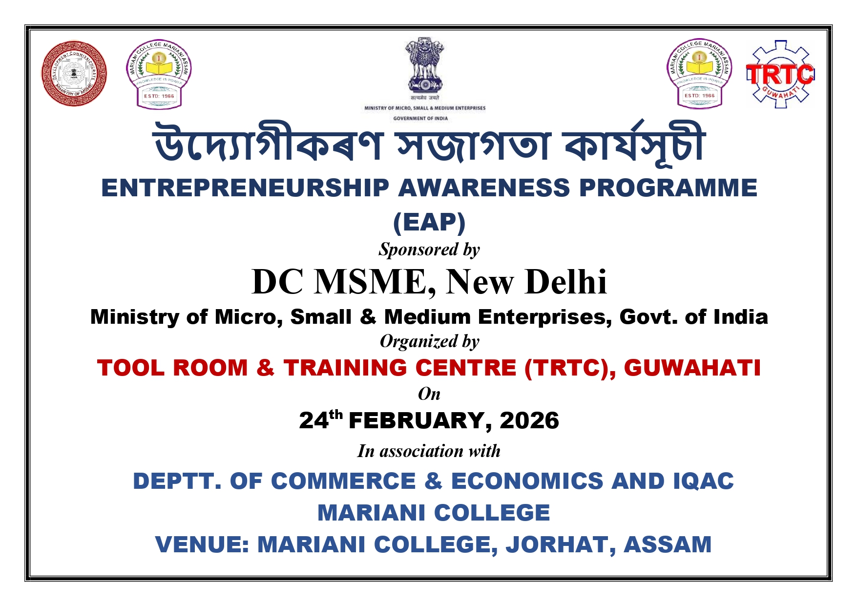 Entrepreneurship Awareness Programme(EAP)