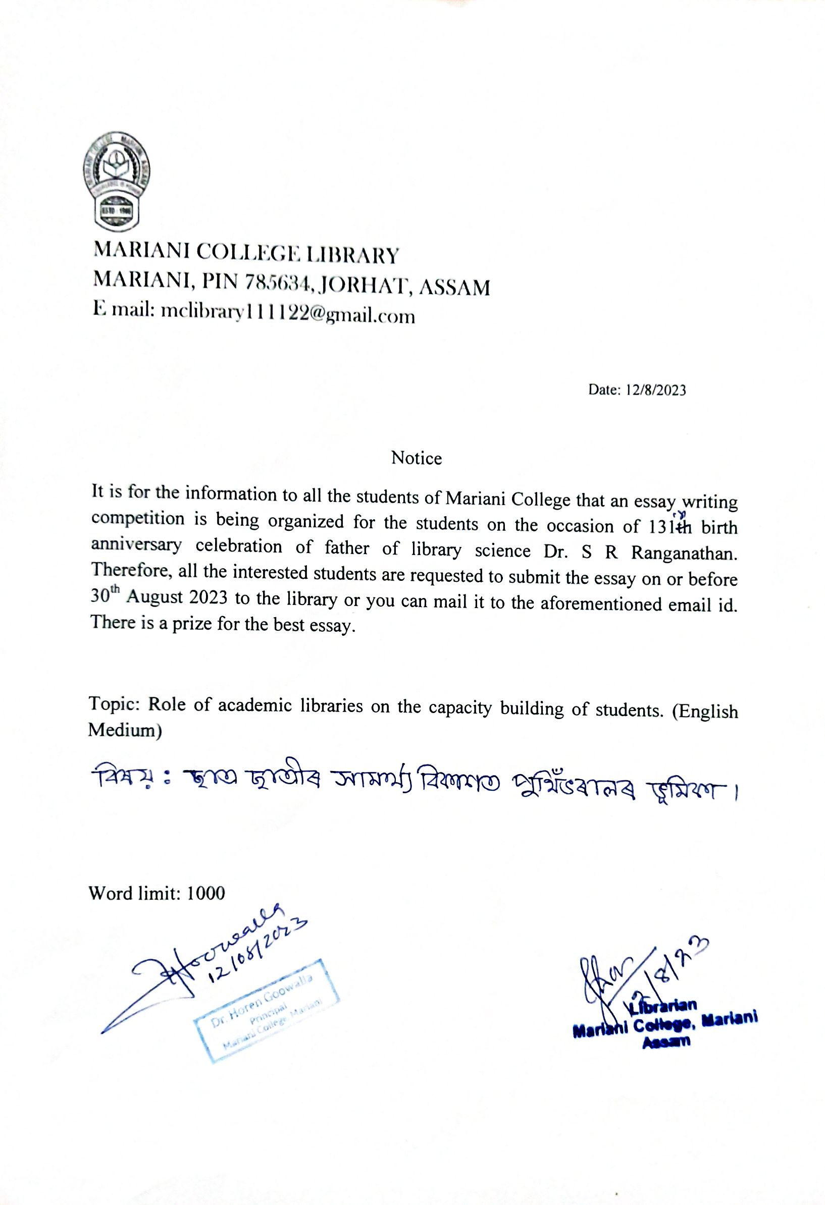 essay competition notice